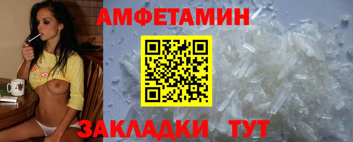 АМФЕТАМИН Premium Сафоново