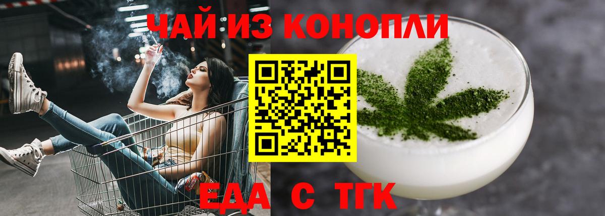 Сафоново  Еда ТГК марихуана  Вход с VPN 