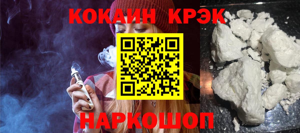 Сафоново  продажа наркотиков  Вход с VPN  КОКАИН 98%  Кокаин 