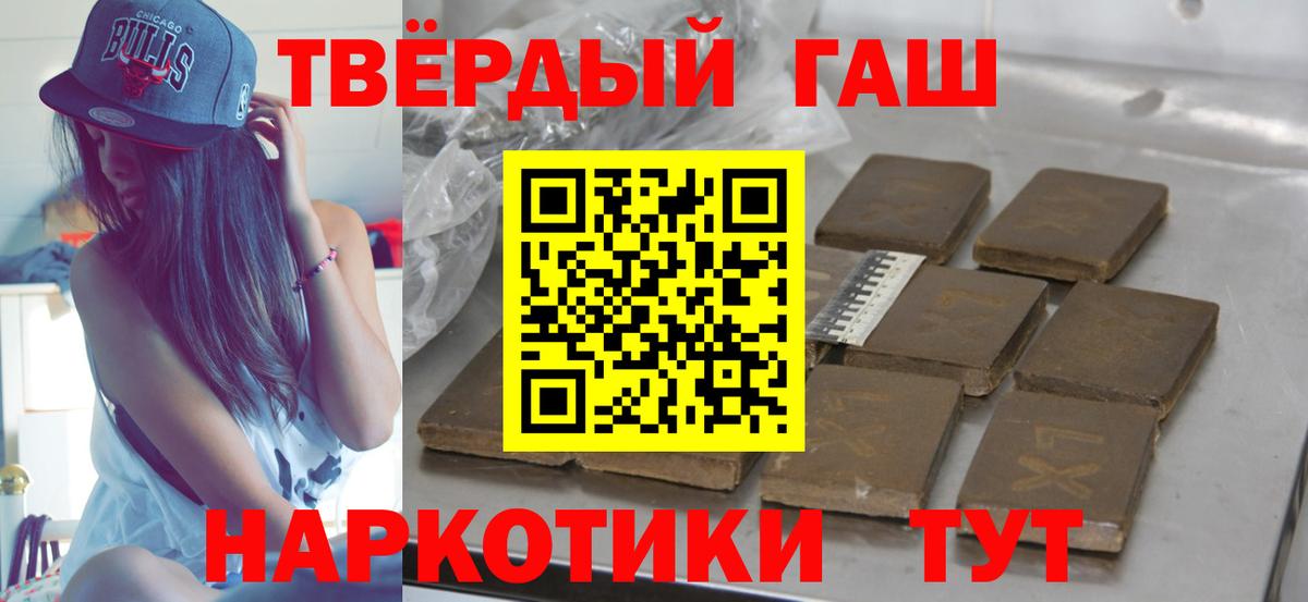 ГАШИШ гашик  Гашиш  Сафоново  Вход с VPN 