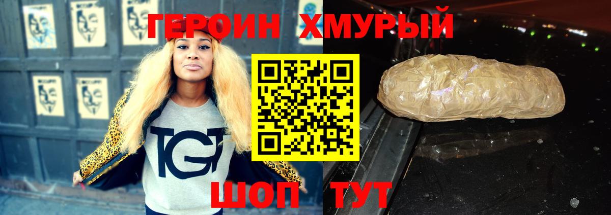 Сафоново  Героин Heroin  Вход с VPN 