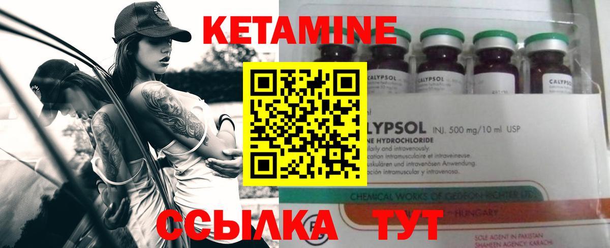 Сафоново  КЕТАМИН VHQ  Вход с VPN 