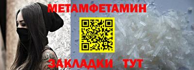 метамфетамин Будённовск