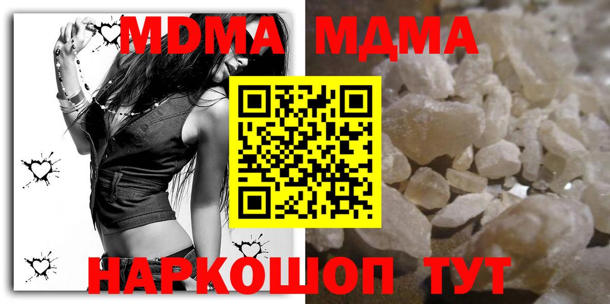 МДМА  МДМА молли  МДМА VHQ  Вход с VPN  Сафоново 