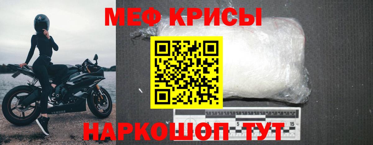 Сафоново  МЯУ-МЯУ  Меф 4 MMC  Вход с VPN  Меф 4 MMC 