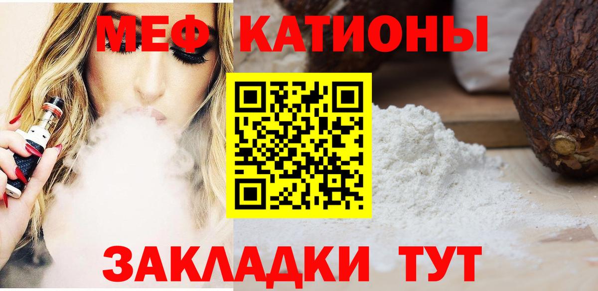 Меф мука Сафоново