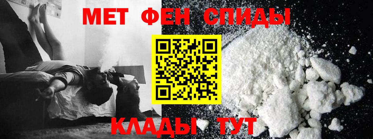 Метамфетамин кристалл Сафоново