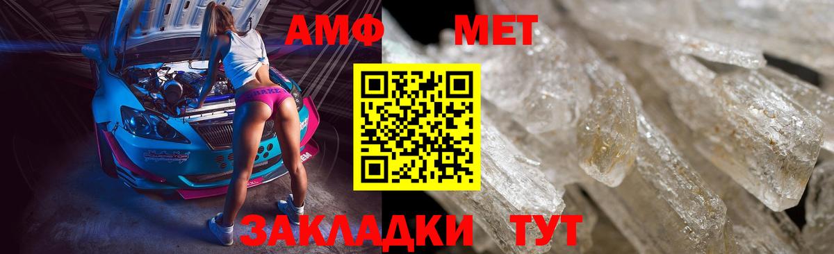 Первитин Декстрометамфетамин 99.9%  Первитин Декстрометамфетамин 99.9%  Сафоново  Вход с VPN 