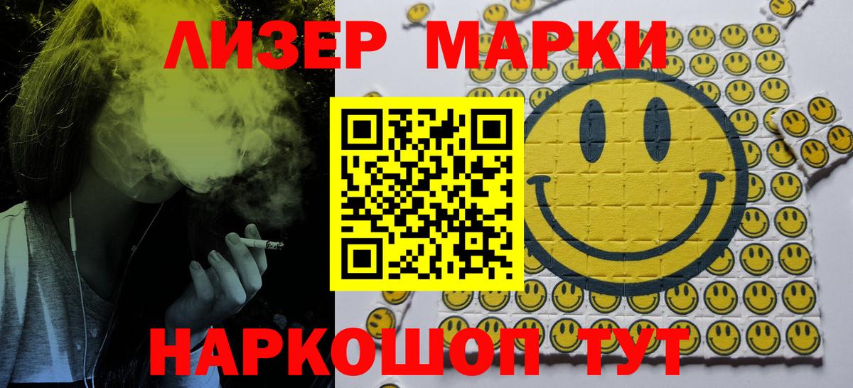 Марки NBOMe 1500мкг Сафоново