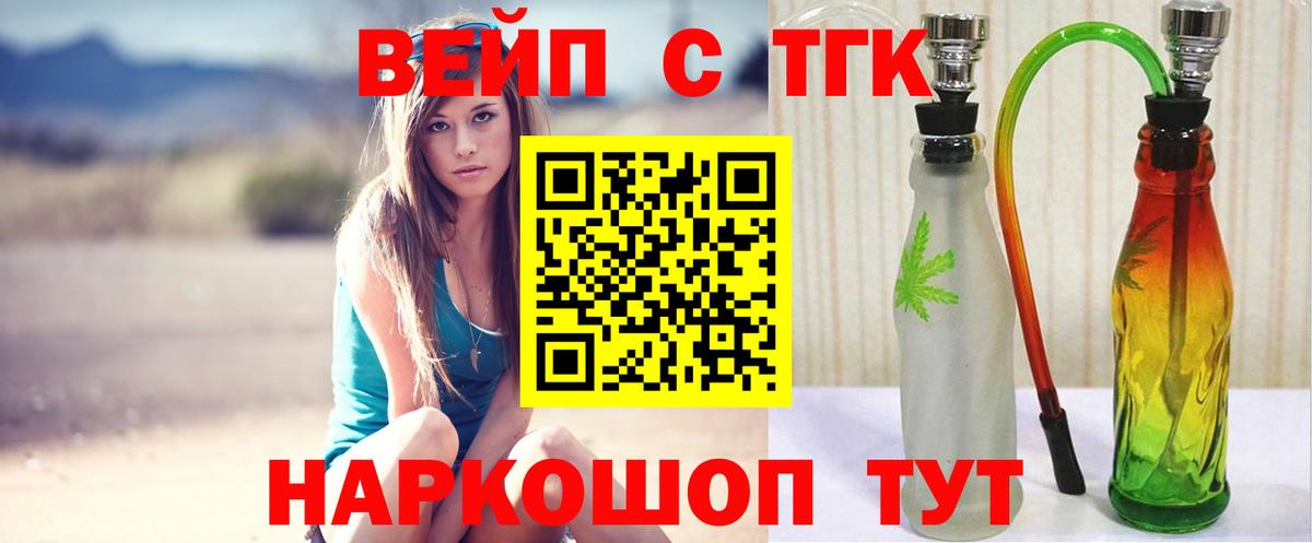 Дистиллят ТГК Wax  Вход с VPN  Сафоново 